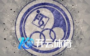 云开平台APP官方入口