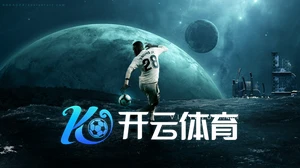 开云体育全站