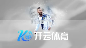 开云体育全新功能上线