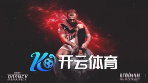 开云体育提现活动海报