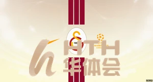 hth体育app官网下载界面展示