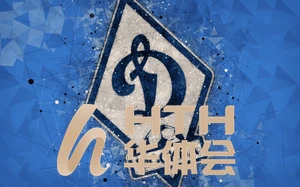 全球娱乐行业峰会