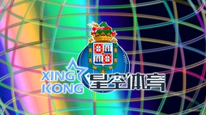 星空体育网站登录入口